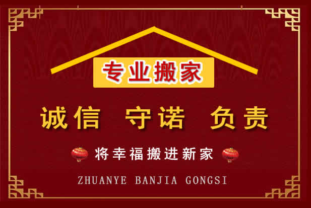 黟县搬家电话