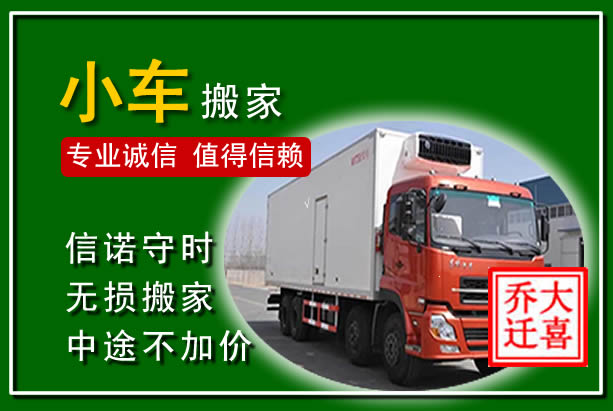 黟县物品搬运